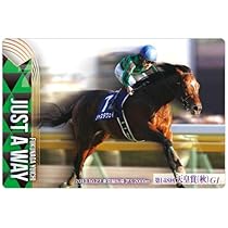 Amazon | サラブレッドホースコレクション ツインウエハース [14